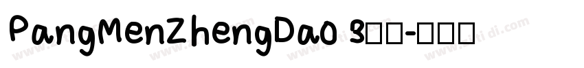 PangMenZhengDa0 3字体字体转换